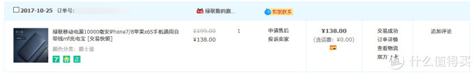 #晒单大赛#摆脱线材:绿联 PB102 10000毫安移动电源速评