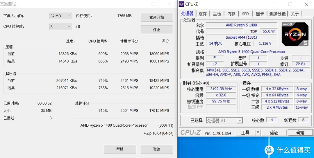 性能不足？双11剁手！8核16线程=Double 4核8线程！！！