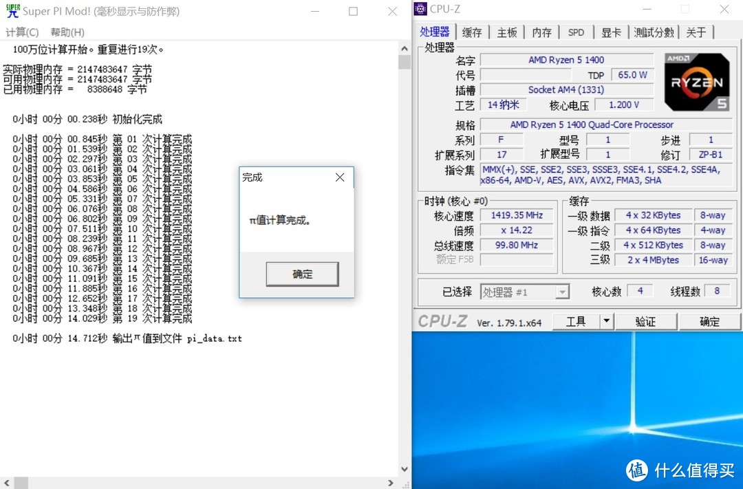 性能不足？双11剁手！8核16线程=Double 4核8线程！！！