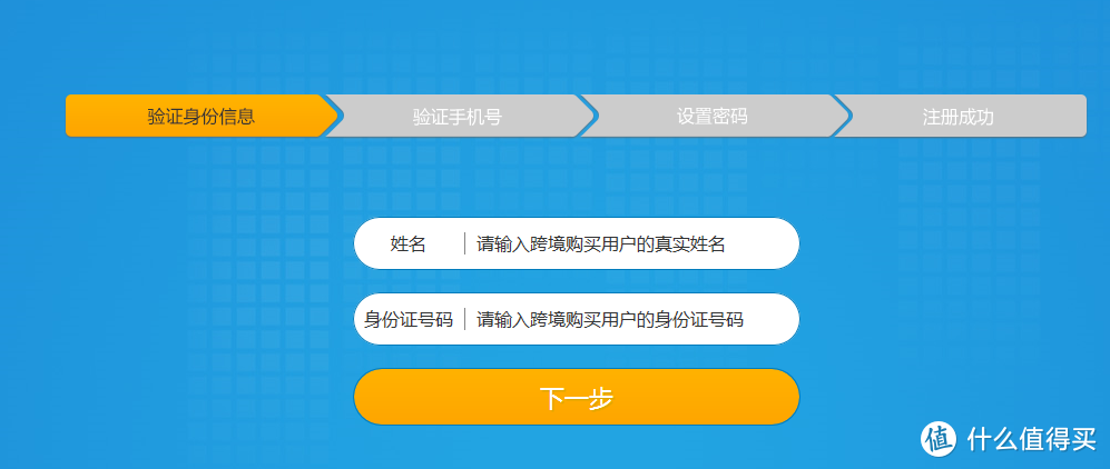 让海淘转运更放心——“跨境电子商务年度个人额度查询”系统的妙用