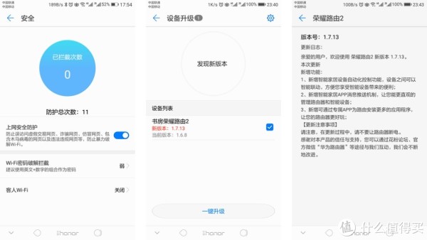 以往EMUI的更新不积极饱受诟病，但这次路由2固件的升级还是挺及时