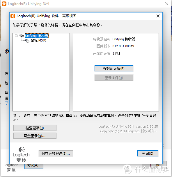 #晒单大赛# 我的连环晒04：Logitech罗技K375S 无线蓝牙键盘 使用评测