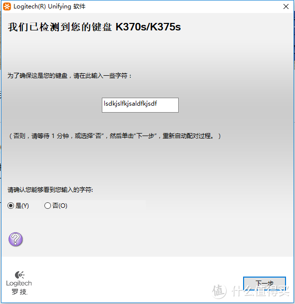 #晒单大赛# 我的连环晒04：Logitech罗技K375S 无线蓝牙键盘 使用评测