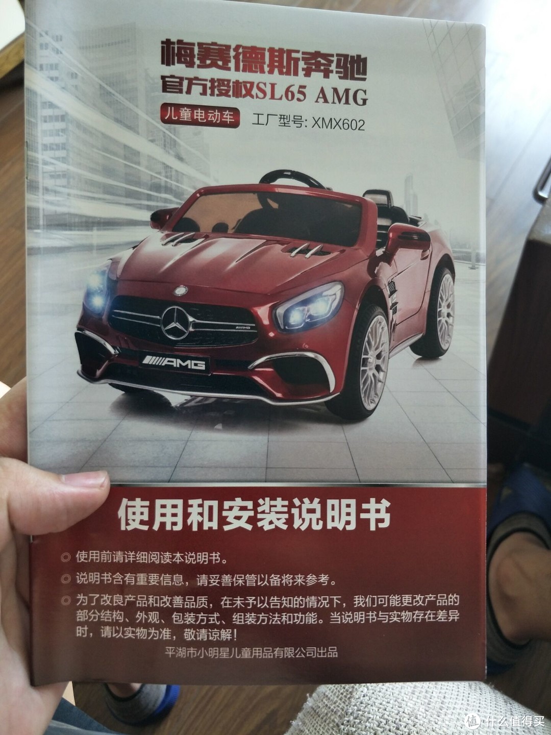 “奔驰AMG SL65”给孩子礼物.........