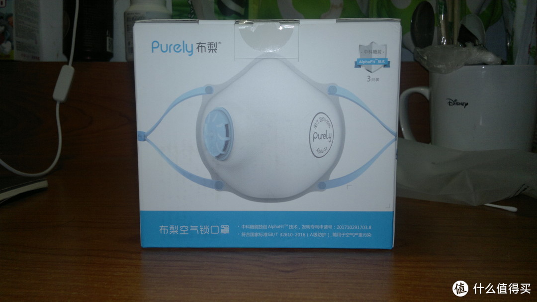 Purely布梨M码（中号） 空气锁口罩评测