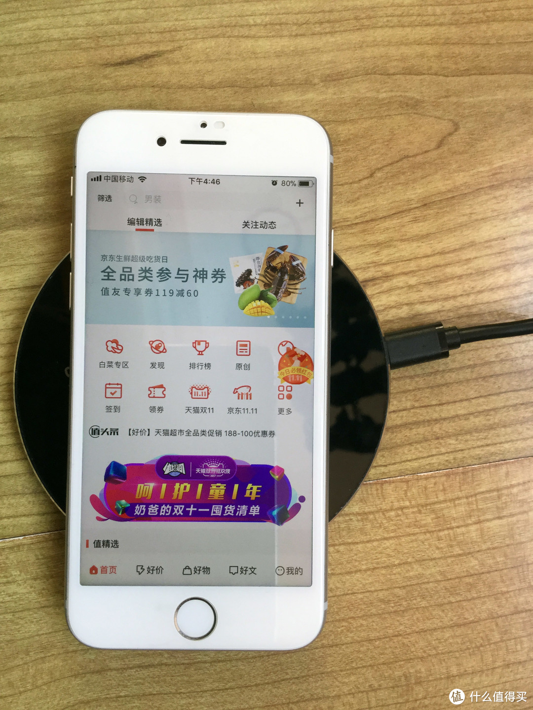 #原创新人# 初试IPHONE8无线充电—UGREEN 绿联 QC2.0无线快充充电器