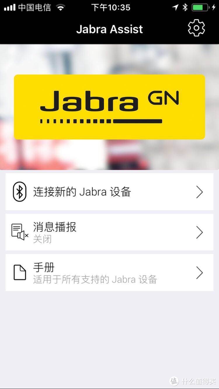 给老爸买的耳机—Jabra 捷波朗 弦月3 蓝牙耳机 开箱