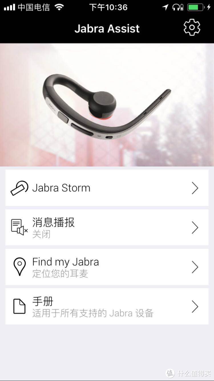 给老爸买的耳机—Jabra 捷波朗 弦月3 蓝牙耳机 开箱