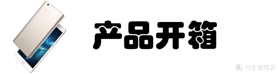 欲为专注之匠，必持精益之心——台电T8板电脑 游戏套装评测