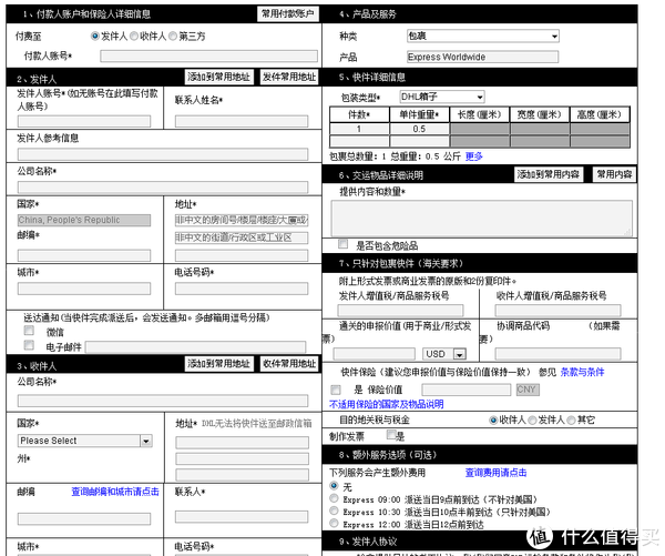 日亚购物退货经验谈 | 日亚退货流程_什么值得