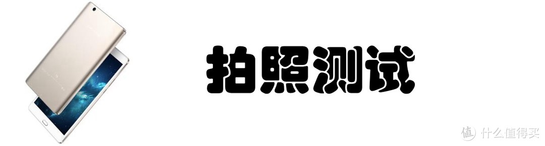 欲为专注之匠，必持精益之心——台电T8板电脑 游戏套装评测