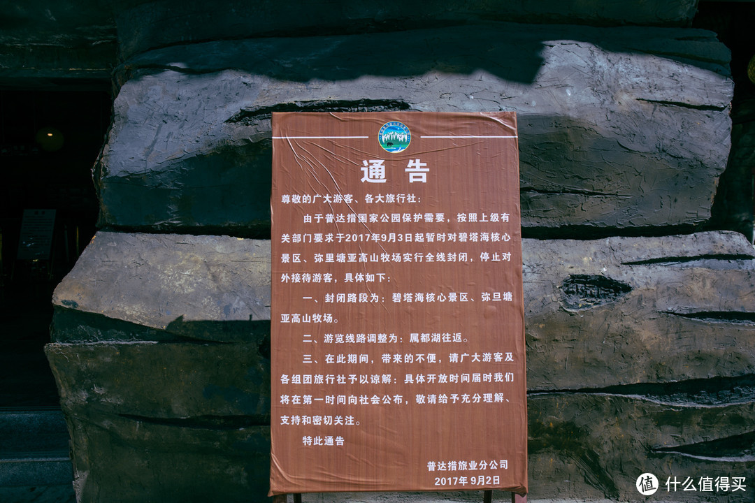 总有向往在路上 中国国家公园之旅 篇三：（三）云南普达措