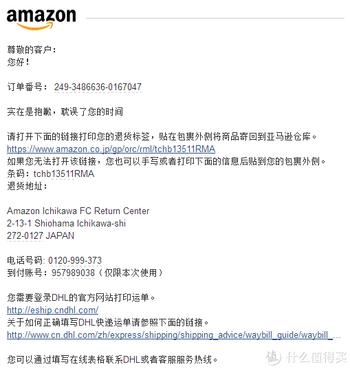 日亚购物退货经验谈 | 日亚退货流程_什么值得