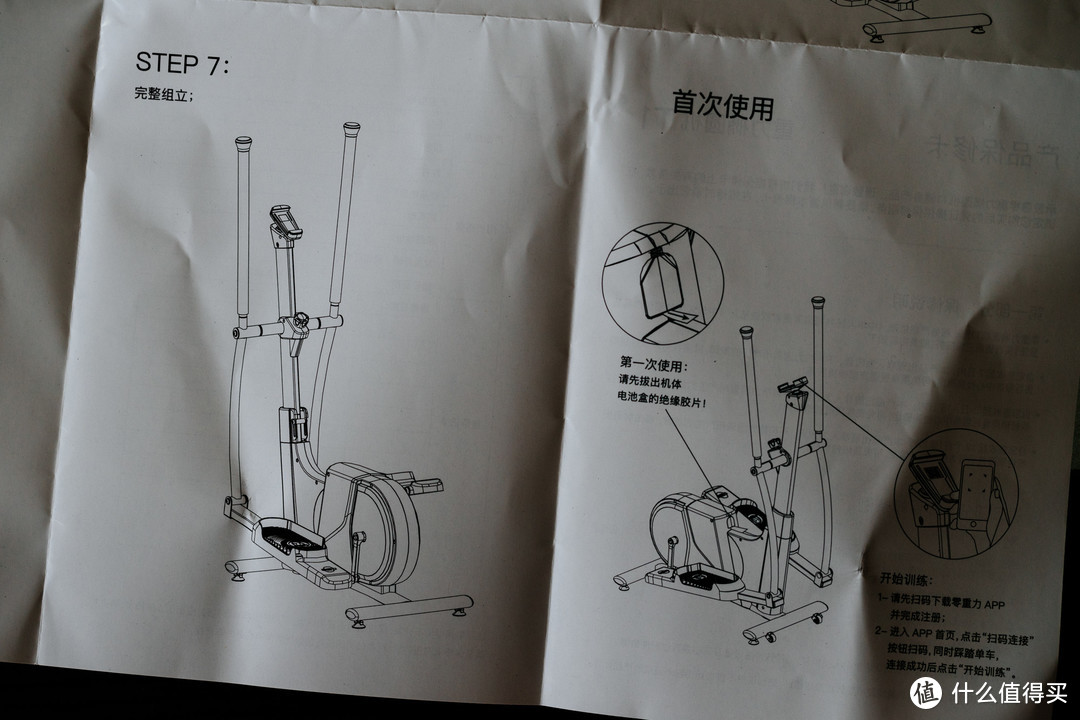 在家里也能轻松健身的好帮手——零重力智能家用椭圆仪评测