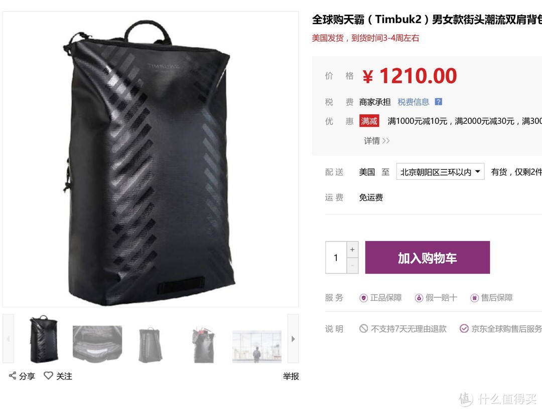 Timbuktu STP 下单以及转运