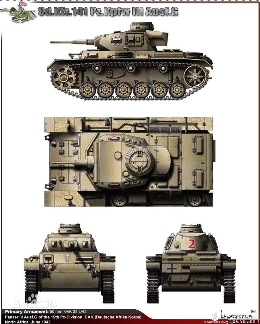 德国三号坦克