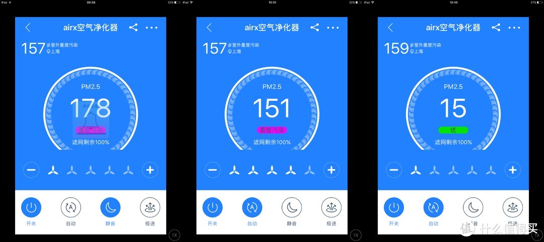 简约小巧高性能airxA8空气净化器众测体验