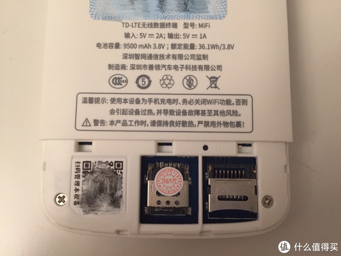 善领MiFi Plus随身wifi使用体验