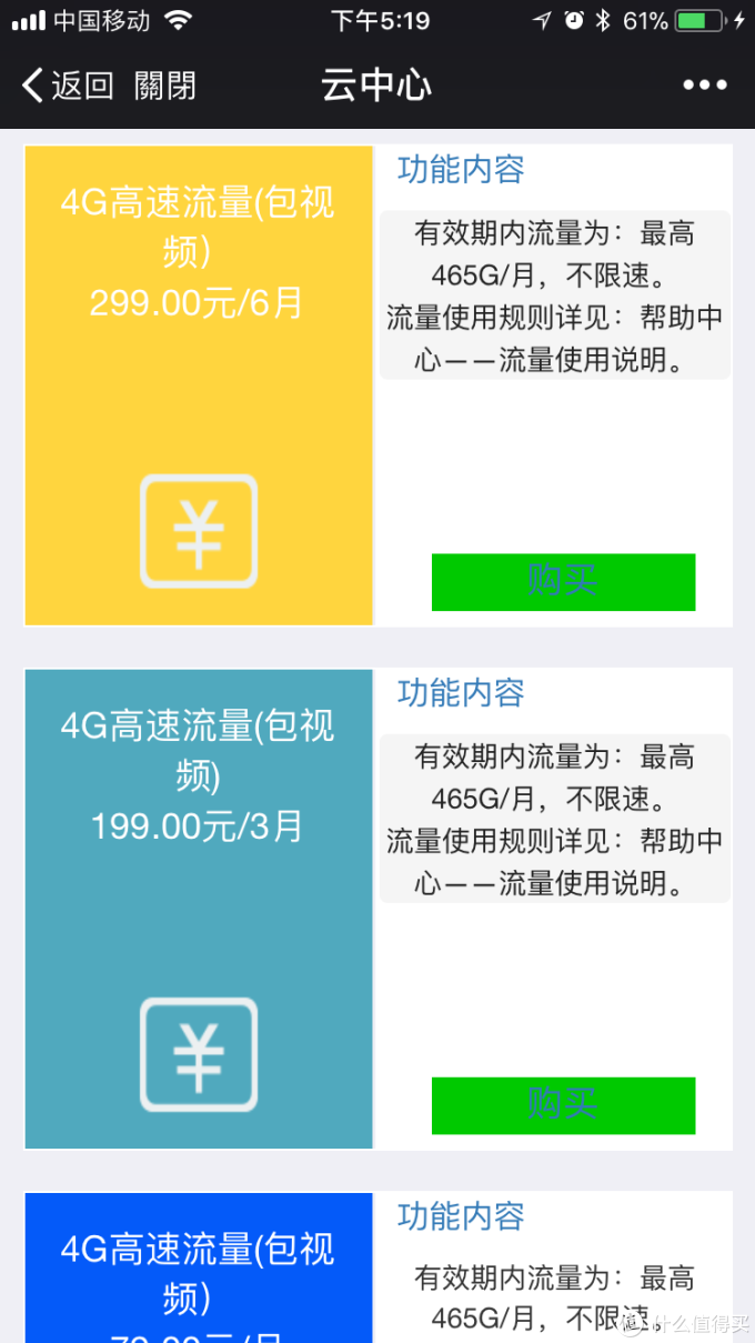 善领MiFi Plus随身wifi使用体验