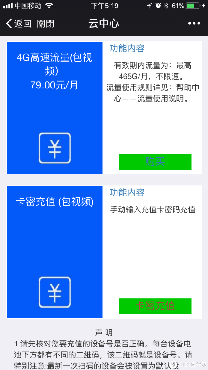 善领MiFi Plus随身wifi使用体验