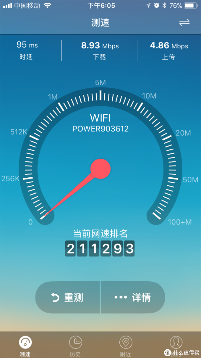 善领MiFi Plus随身wifi使用体验