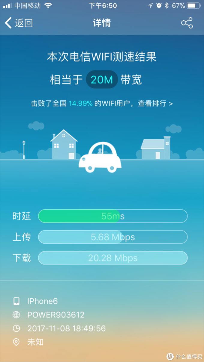 善领MiFi Plus随身wifi使用体验