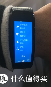 Samsung 三星 Gear fit2 Pro 智能手环 兼容iPhone的使用体验