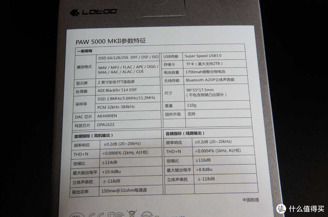 全网首拆！乐图（LOTOO）PAW 5000 MKII 铁菊花二代 HiFi播放器 拆解 及体验详评