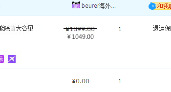 Beurer博雅空气加湿器外观展示(旋钮|底座|出雾口)