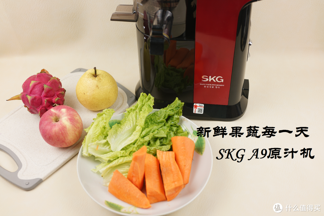 新鲜果蔬每一天---SKG A9大口径原汁机视频评测