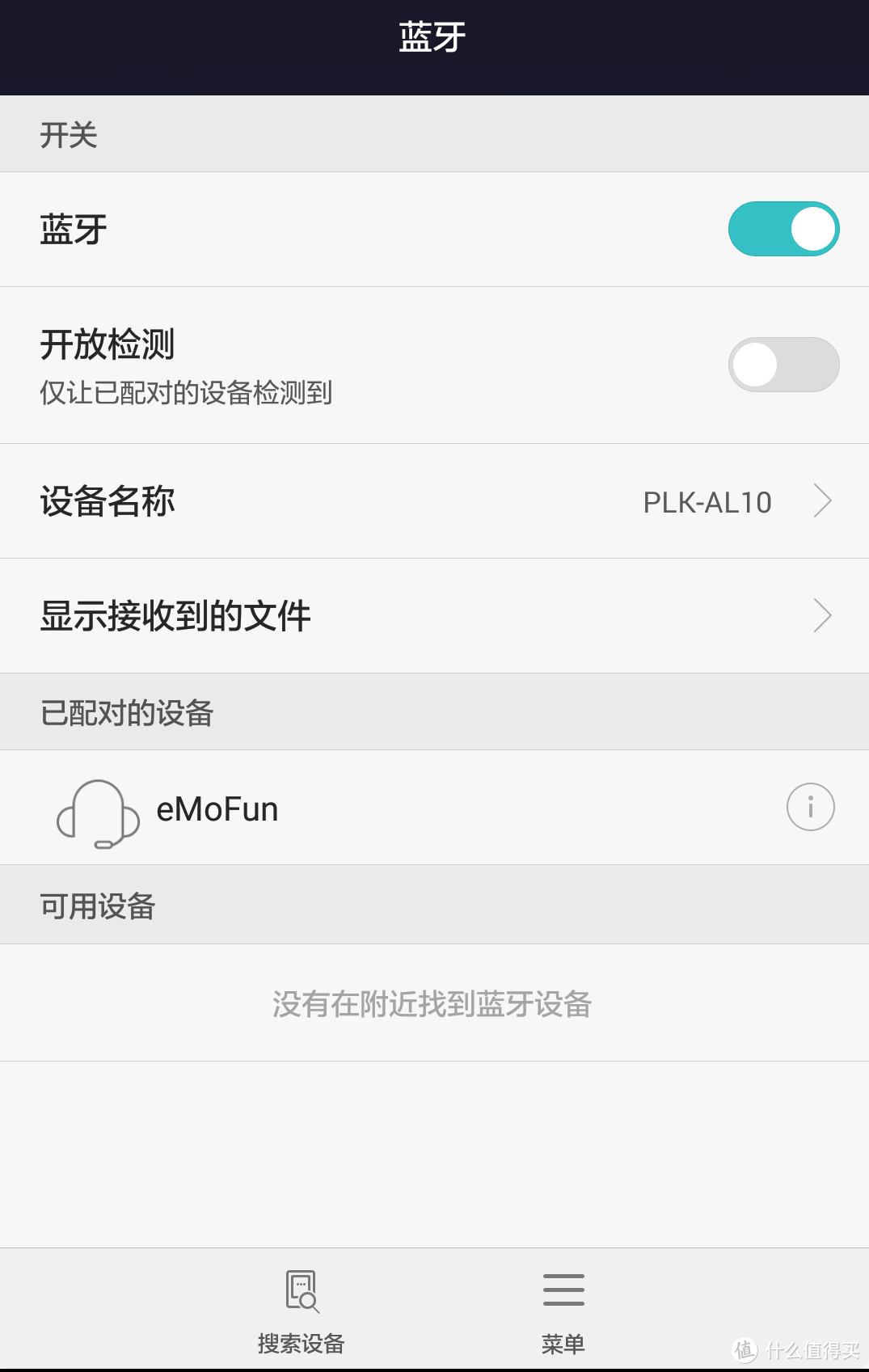 #晒单大赛#网易智造 eMoFun 易魔方 蓝牙音箱 晒单