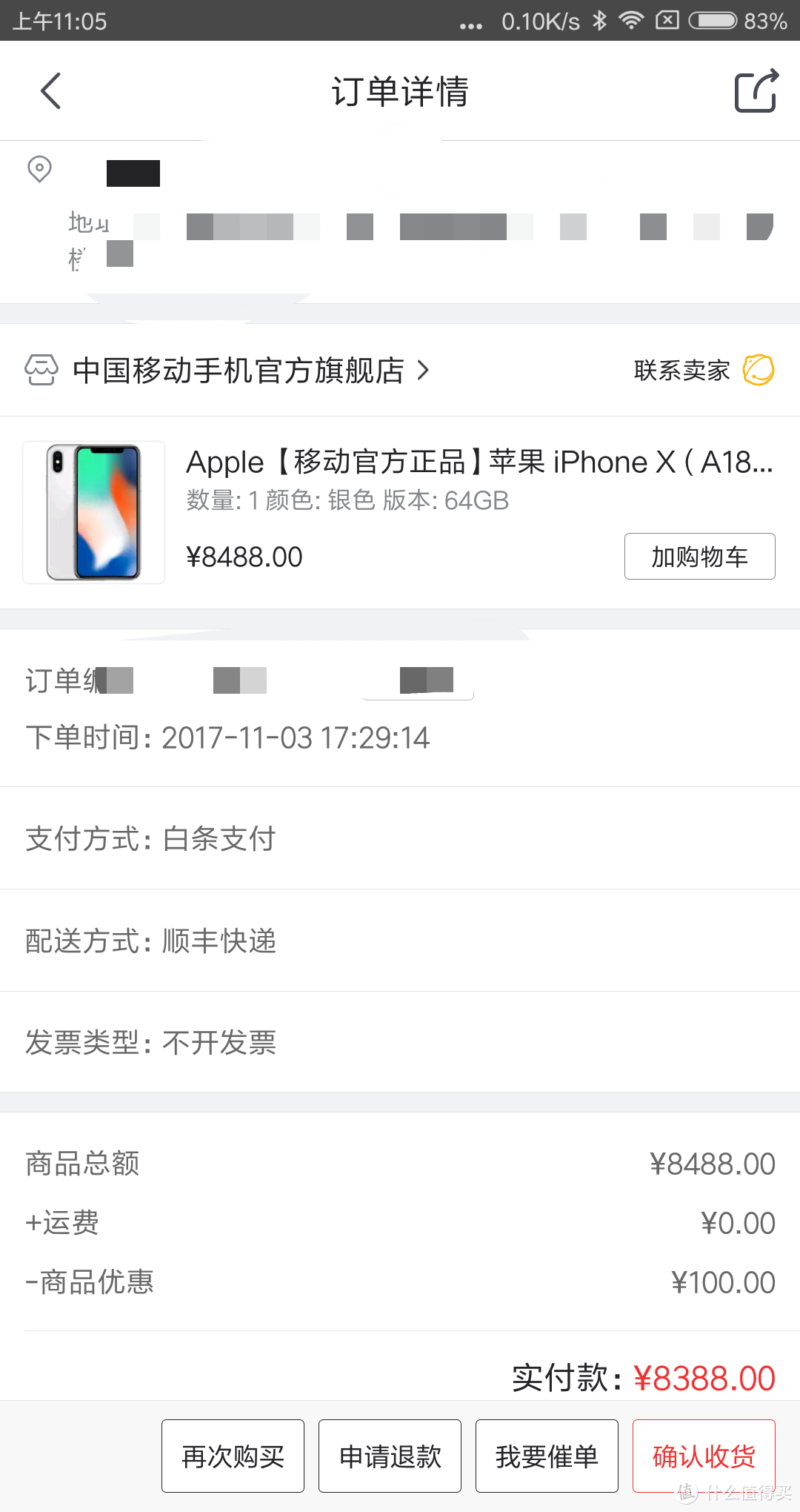 #晒单大赛#Iphone X 64g 乞丐版 京东第三方试水+京东自营粗糙对比