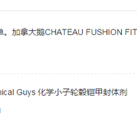 加拿大鹅CHATEAU FUSION FIT羽绒服产品总结(吊牌|正面|反面)