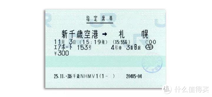 【旅行干货】 | 日本轨道交通简明指南