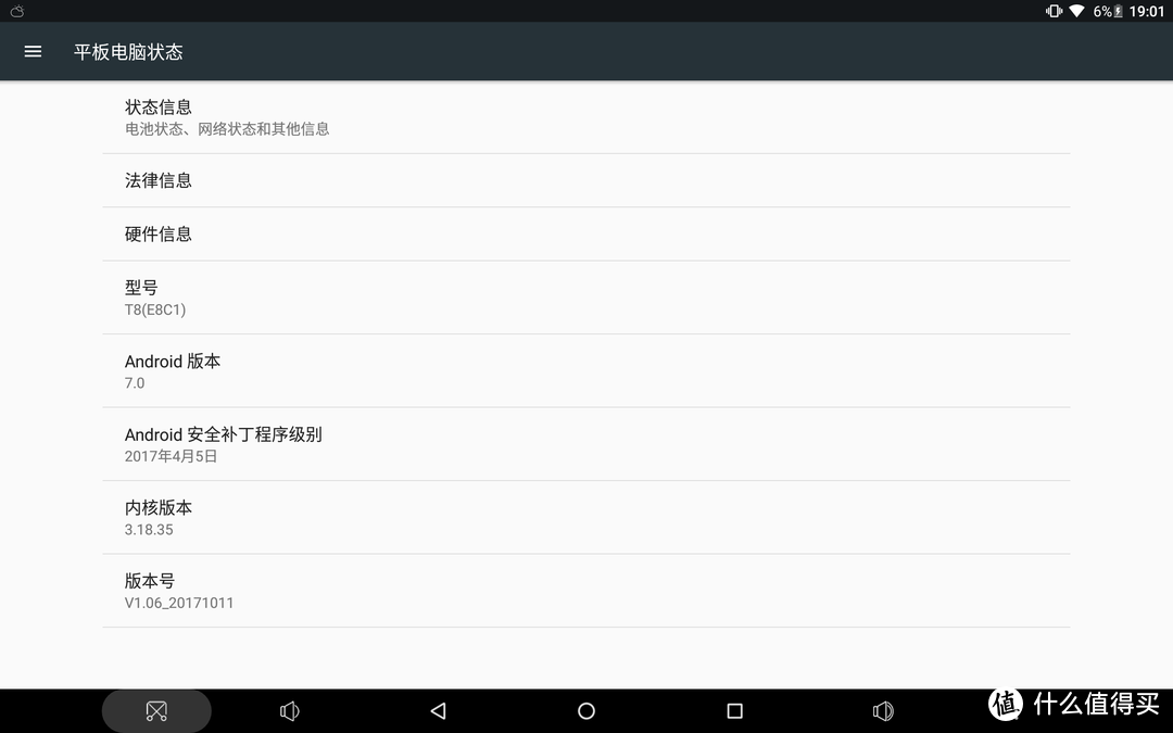 Teclast 台电 T-8 评测报告 - 请别怪我要求高！