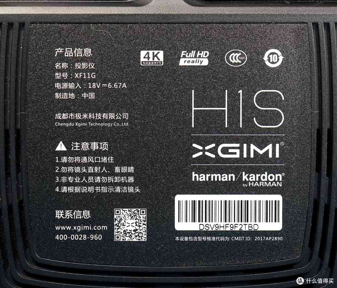 让家里的每个房间都可以是巨幕影院—极米 H1S 无屏电视 入手开箱及详测