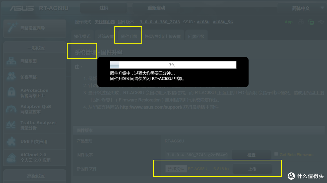 #晒单大赛#华硕AC68U/AC66U/B1/网件R7000路由器 信号对比测评+刷梅林+访问公网等设置