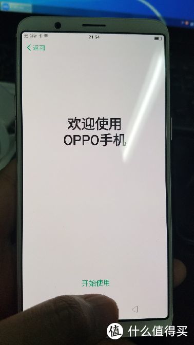 为美颜而生的手机—OPPO R11s