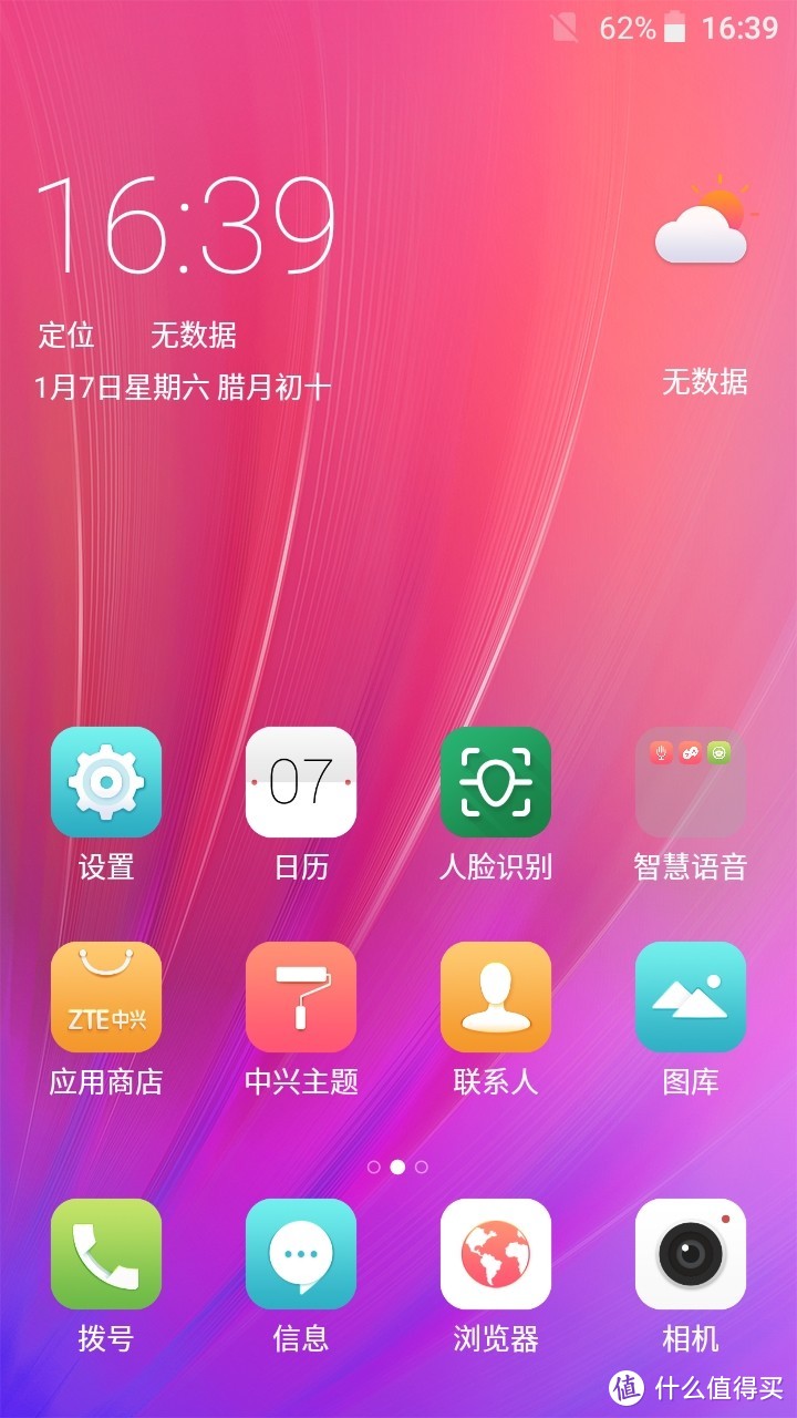 #本站首晒#百元机的新时代 — ZTE BLADE A3手机体验