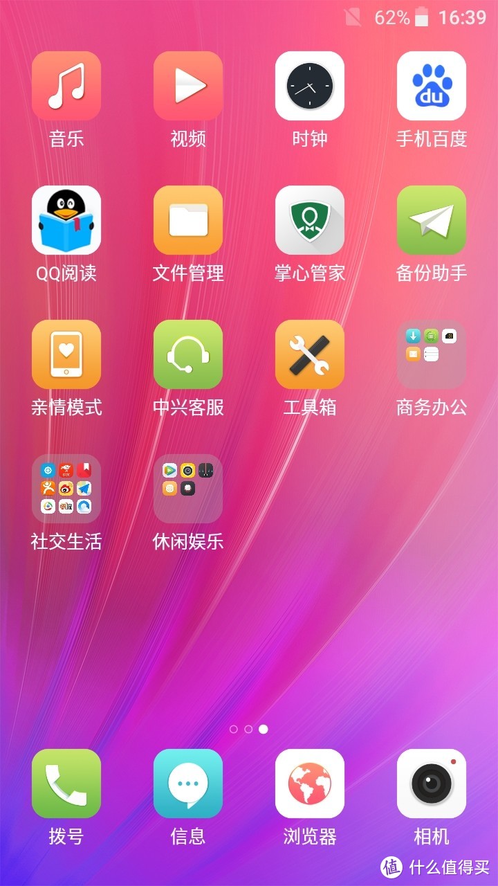 #本站首晒#百元机的新时代 — ZTE BLADE A3手机体验