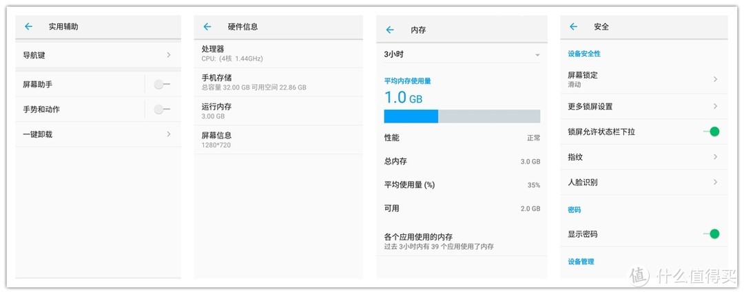 #本站首晒#百元机的新时代 — ZTE BLADE A3手机体验