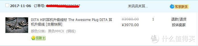 #晒单大赛#假装在发烧：DITA The Awesome Plug 发烧线材开箱
