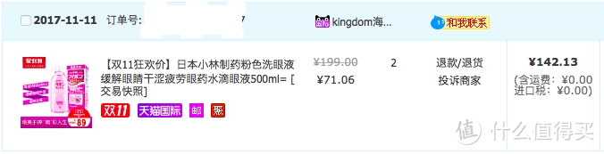 #晒单大赛#双11晒战绩， 可以愉快的买买买吗？长文慎入！