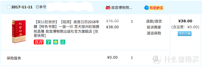 #晒单大赛#双11晒战绩， 可以愉快的买买买吗？长文慎入！