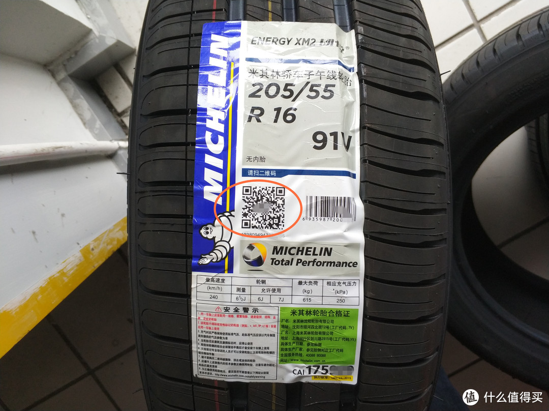 #晒单大赛#静得出奇—大众速腾首次更换  Michelin 米其林 韧悦XM2 轮胎记