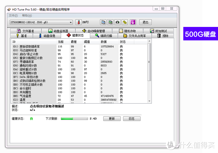 #晒单大赛#为了转移积累了6年的片源  入手一块SEAGATE 希捷酷鱼 2T 硬盘