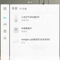 小米 Yeelight 二代智能LED灯泡使用总结(参数|模式)