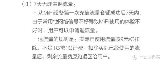 善领MiFi Plus随身wifi使用体验