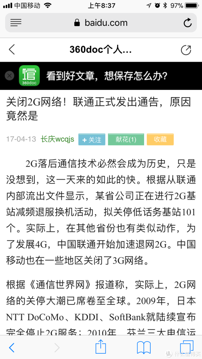 善领MiFi Plus随身wifi使用体验