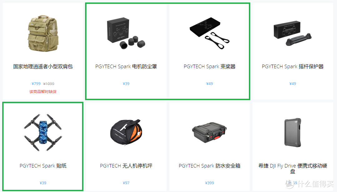 DJI Spark 几款新出配件哪些值得买？